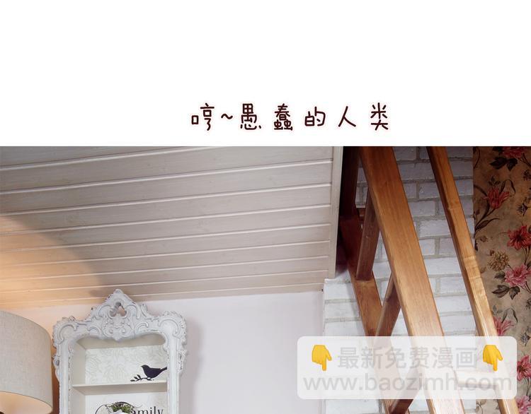 COS ENERGY - 我的妹妹不可能這麼可愛！ - 4