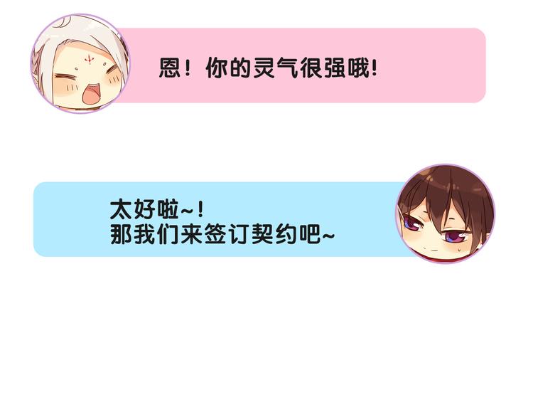 COS ENERGY - 河神大人&林路 - 3