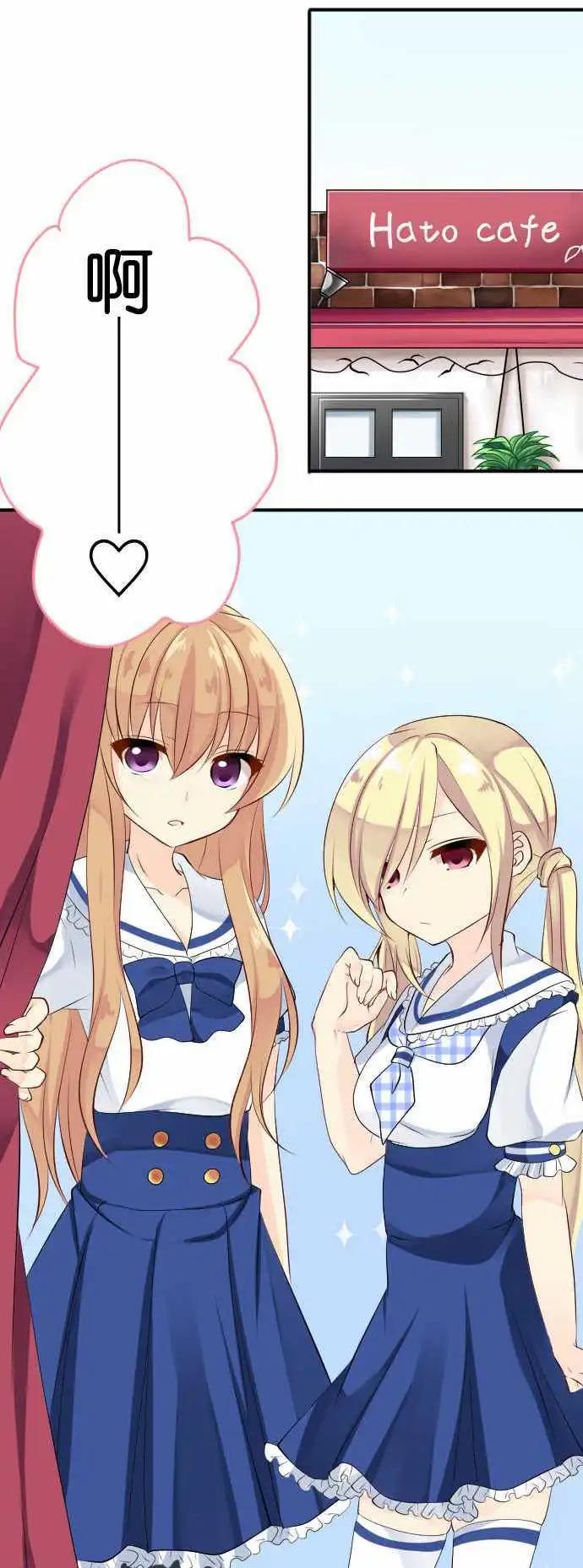 Cosplay咖啡廳 - 第100話 快樂的時間 - 1