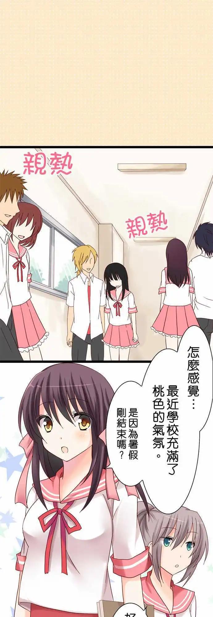 Cosplay咖啡廳 - 第14回 - 1