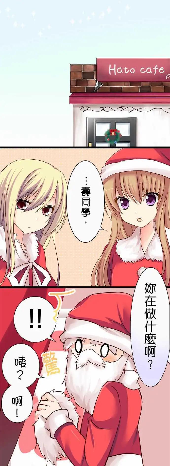 Cosplay咖啡廳 - 第26回 - 1