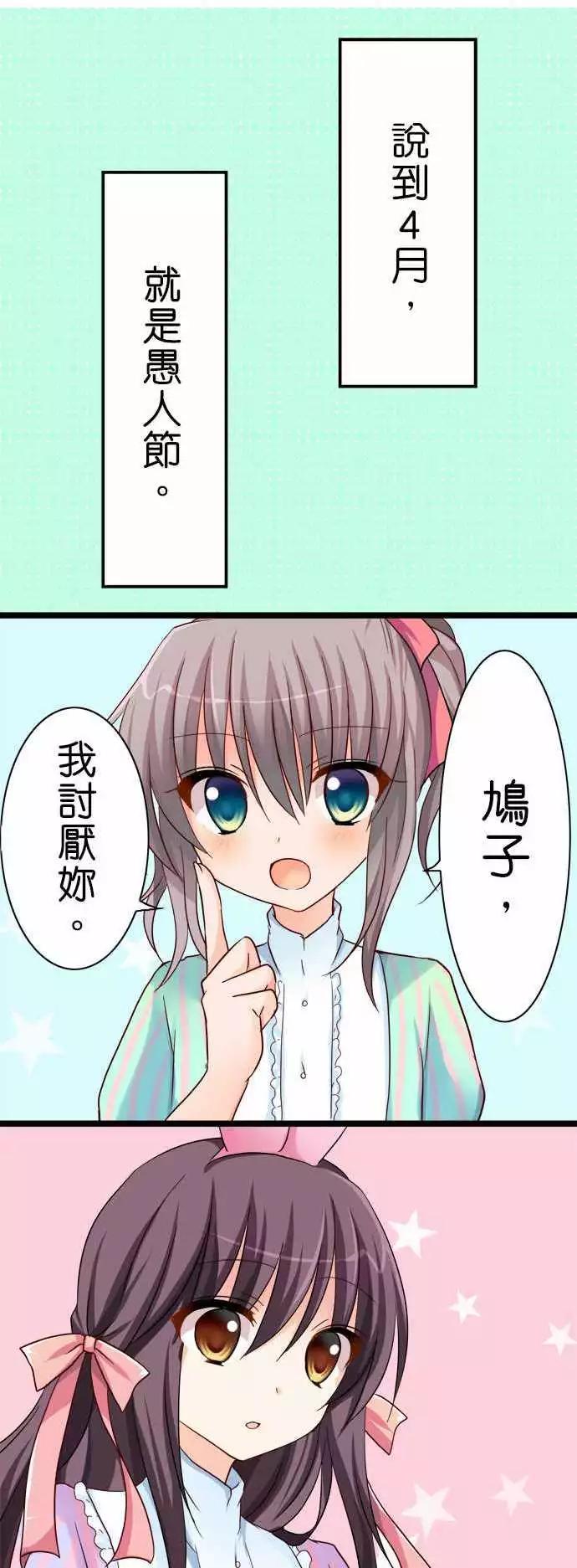 Cosplay咖啡廳 - 第40回 - 1
