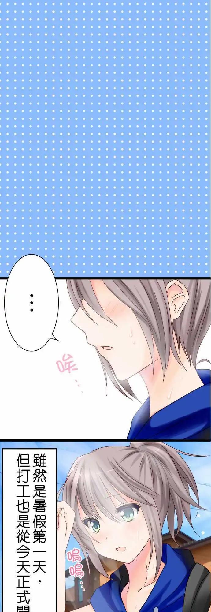 Cosplay咖啡廳 - 第06回 - 1