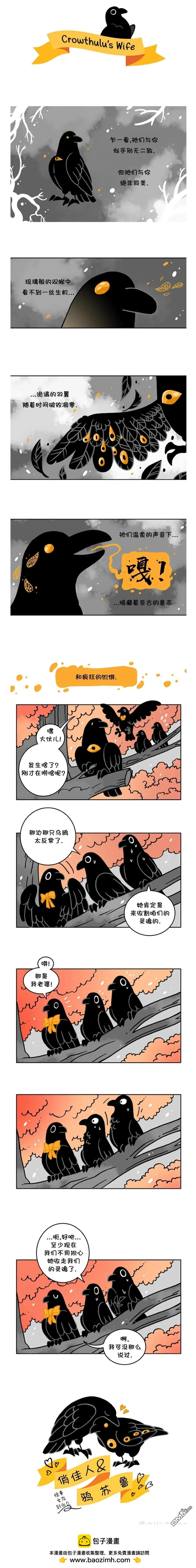 Crow Time - Crowthulu - 1