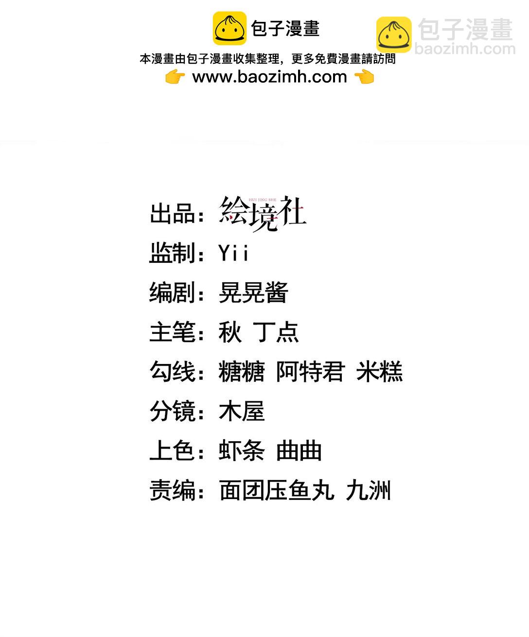crush教我如何佔有他 - 36 你在誘惑我嗎(1/2) - 2