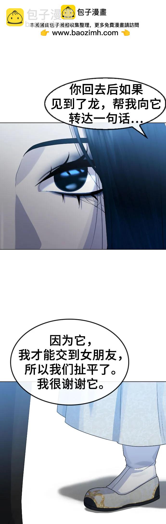 催眠學校 - [第84話] 最終話 催眠(1/2) - 2