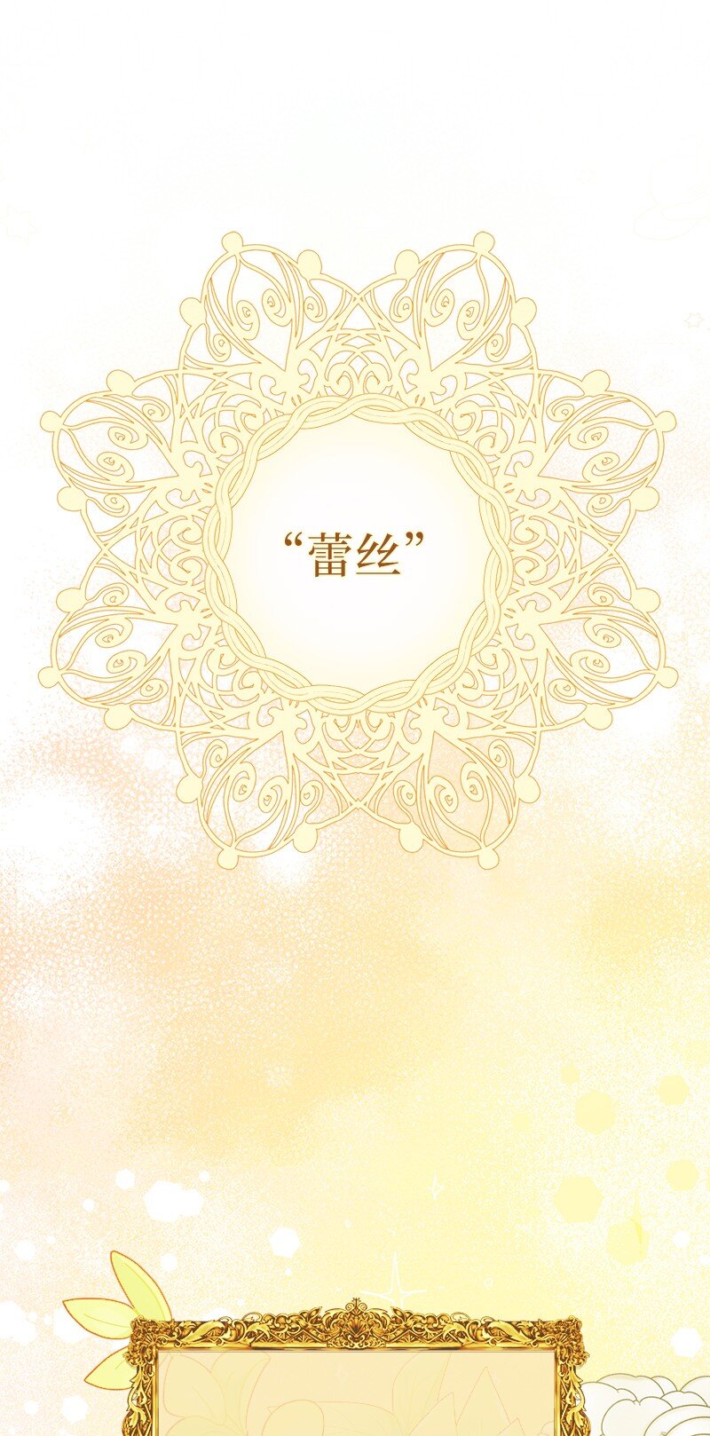 錯把結婚當交易，卻意外的甜蜜？ - 13 投資生意(1/3) - 1