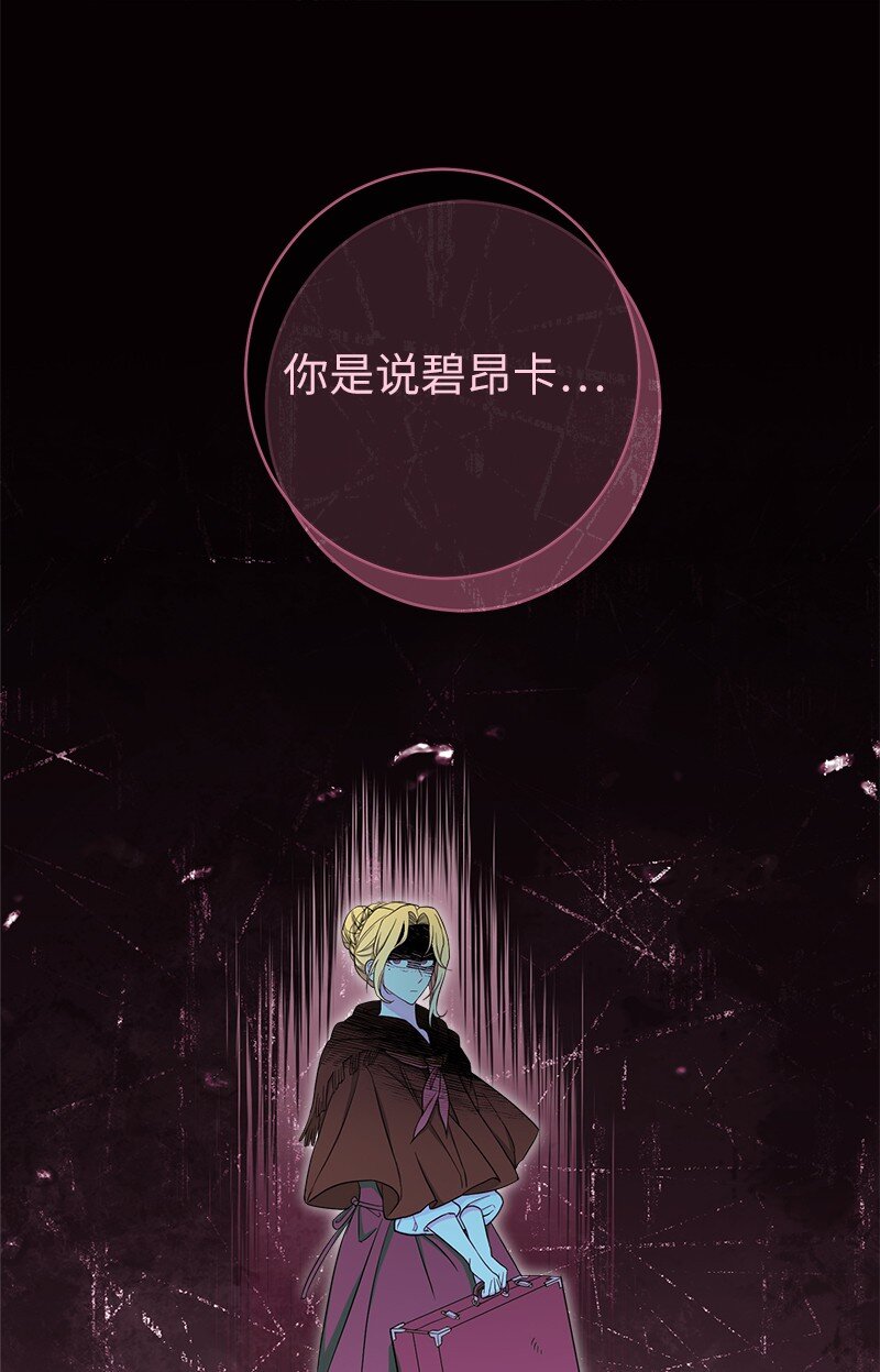 錯把結婚當交易，卻意外的甜蜜？ - 34 擂臺賽(1/3) - 1