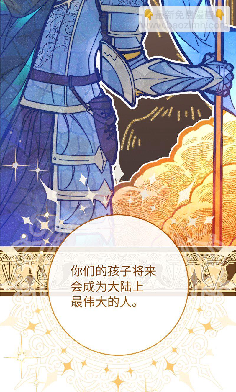 錯把結婚當交易，卻意外的甜蜜？ - 94 奇蹟(2/3) - 2