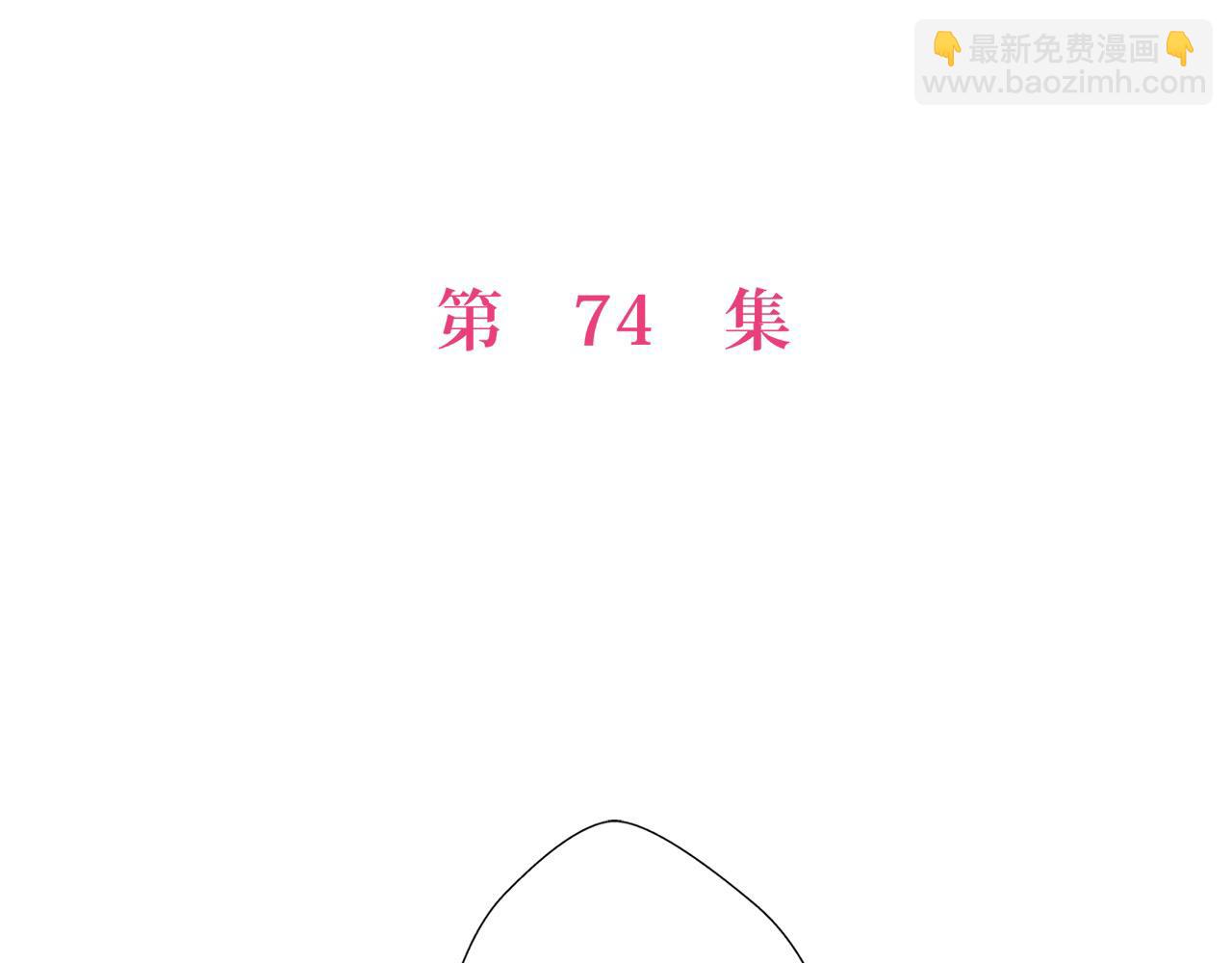 錯嫁伯爵 - 第74話 懲罰(1/2) - 5