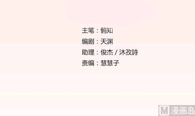錯嫁替婚BOSS - 與總裁關係(1/2) - 3
