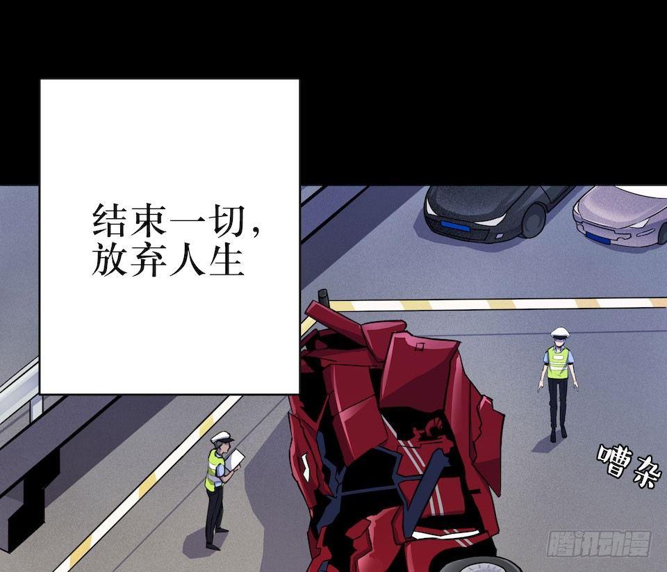 錯空迷失 - 神秘車禍(1/2) - 1