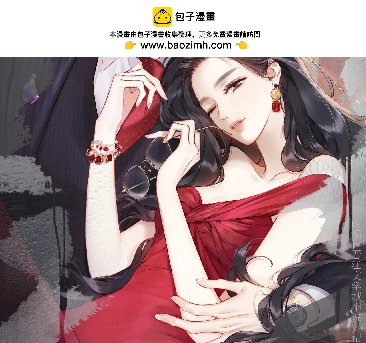 錯撩 - 第55話 碎裂無聲(1/4) - 2