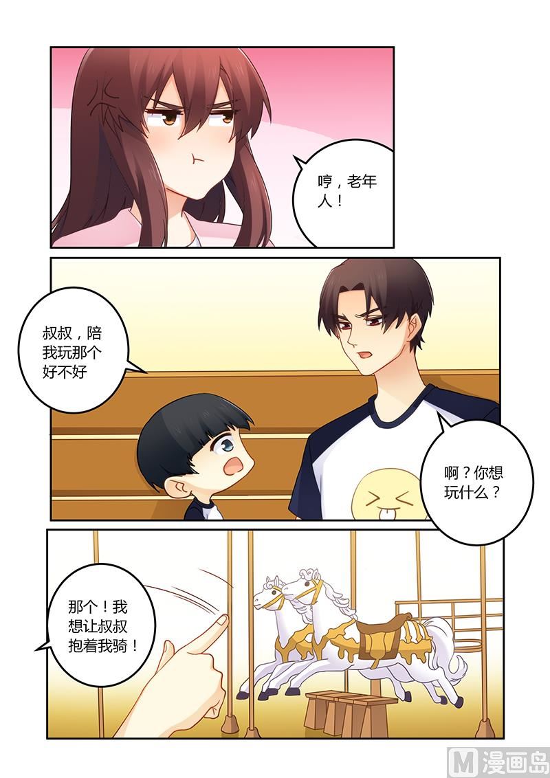 錯惹豪門霸少 - 第101話 有緣再見 - 2
