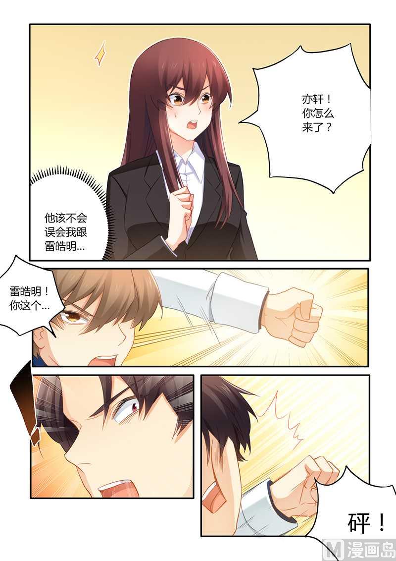 錯惹豪門霸少 - 第62話 我跟他沒什麼 - 2