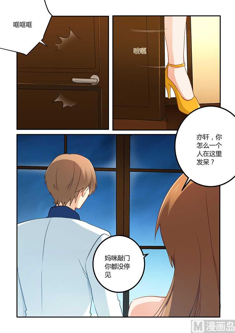 錯惹豪門霸少 - 第68話 工作要緊 - 2