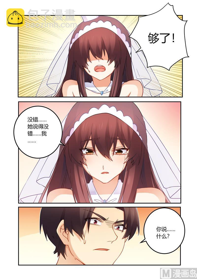 錯惹豪門霸少 - 第89話 讓一切都結束吧 - 2
