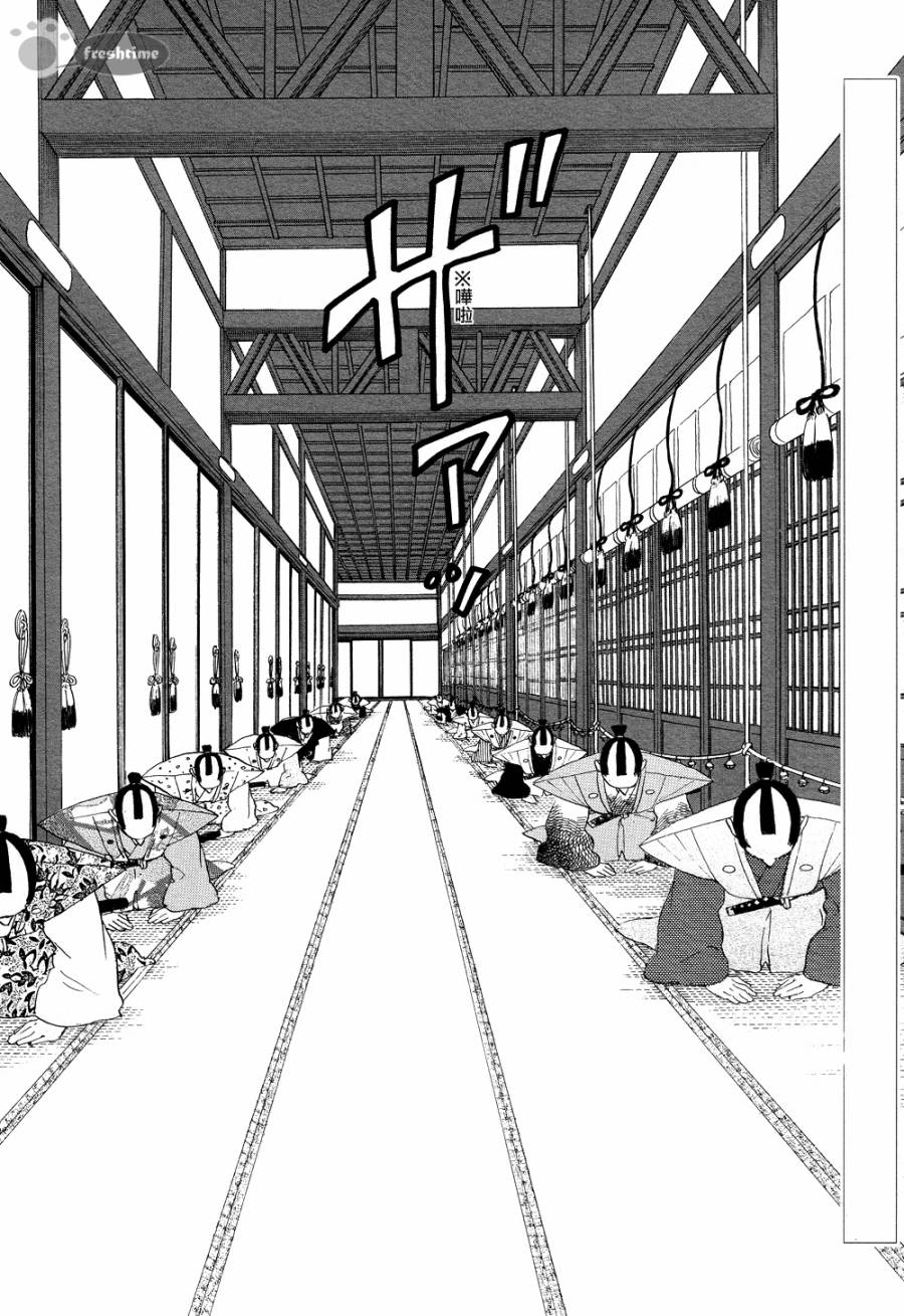 大奧 - 66話(1/2) - 2