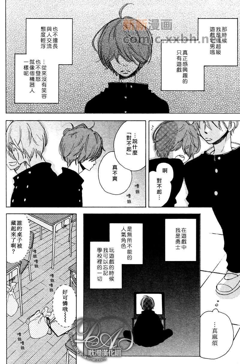 大笨蛋我喜歡你 - 第2話 - 2