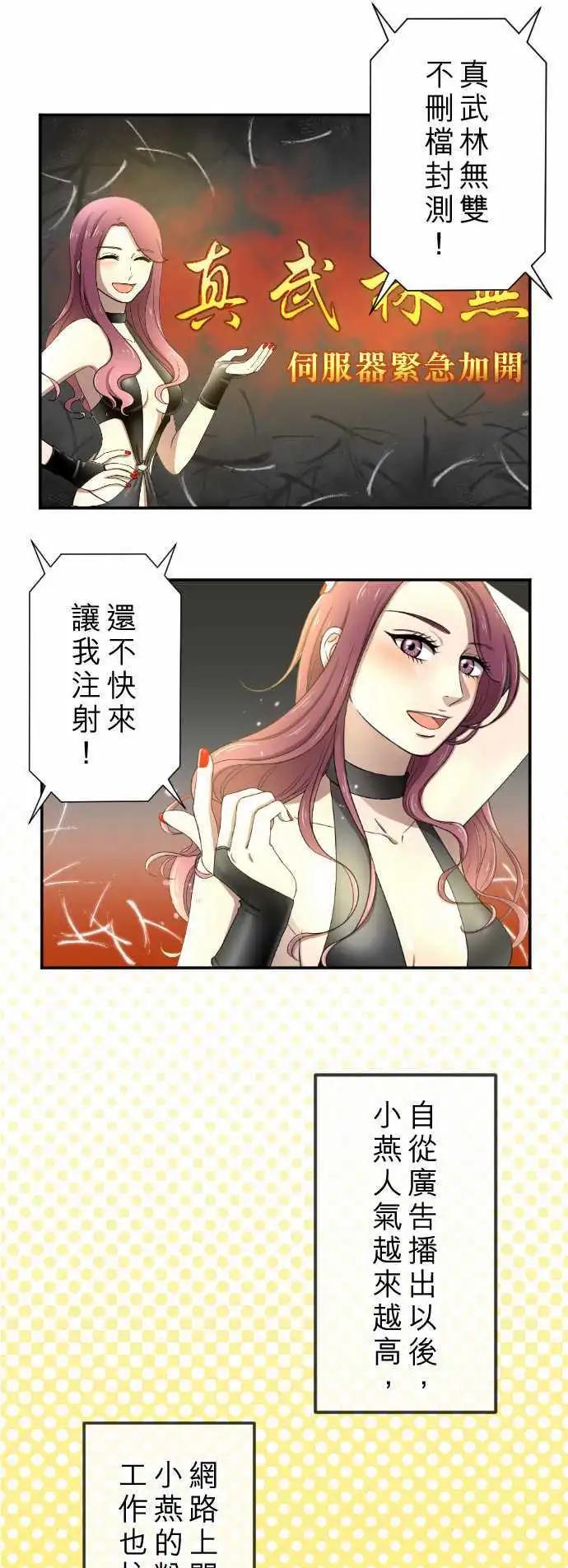 大城市小女子 - 第25回 招租 - 1