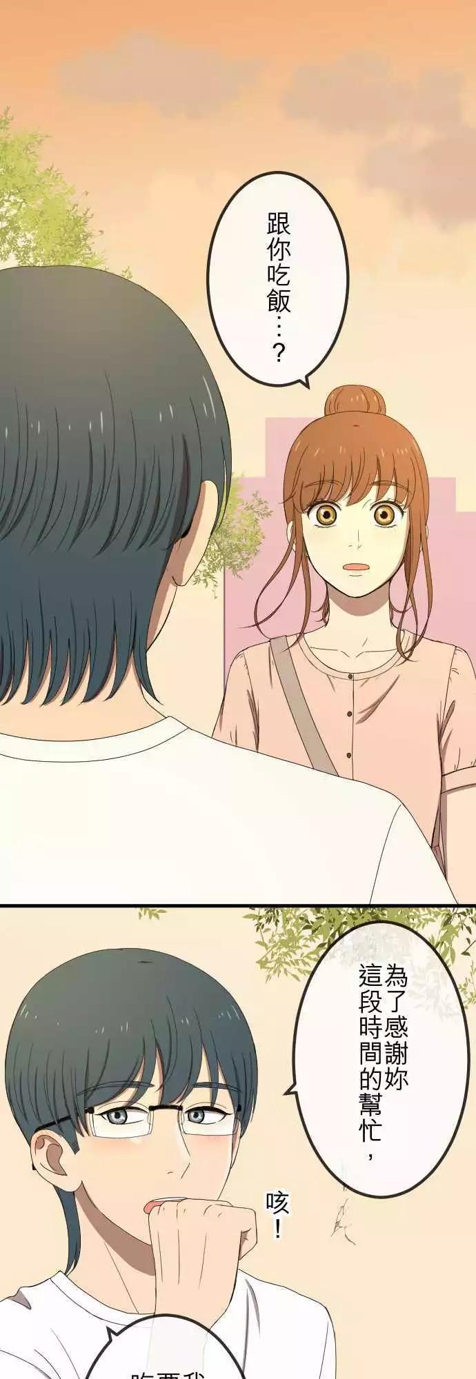 大城市小女子 - 第53回 闖入 - 1