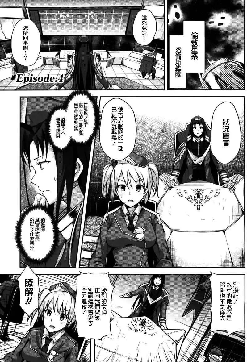 大帝國 - 第04回 - 1