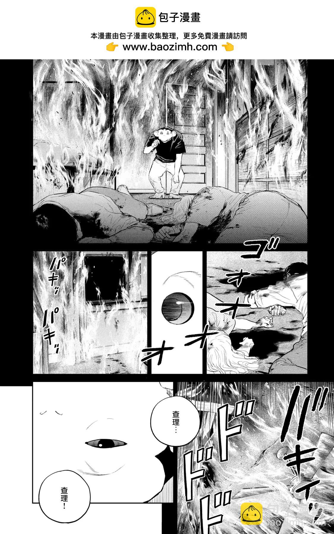 達爾文事變 - 第22話 - 2