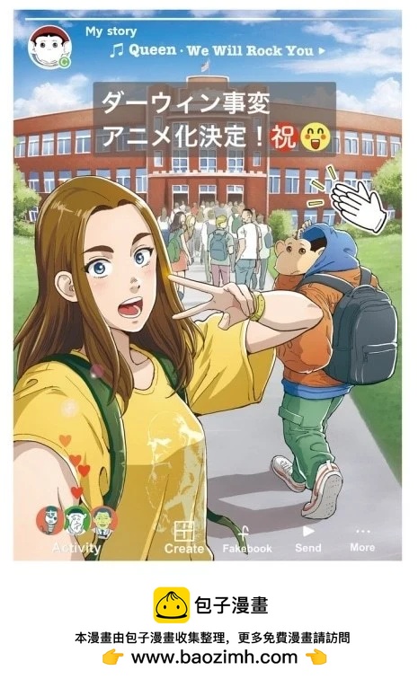 達爾文事變 - 動畫化 - 1