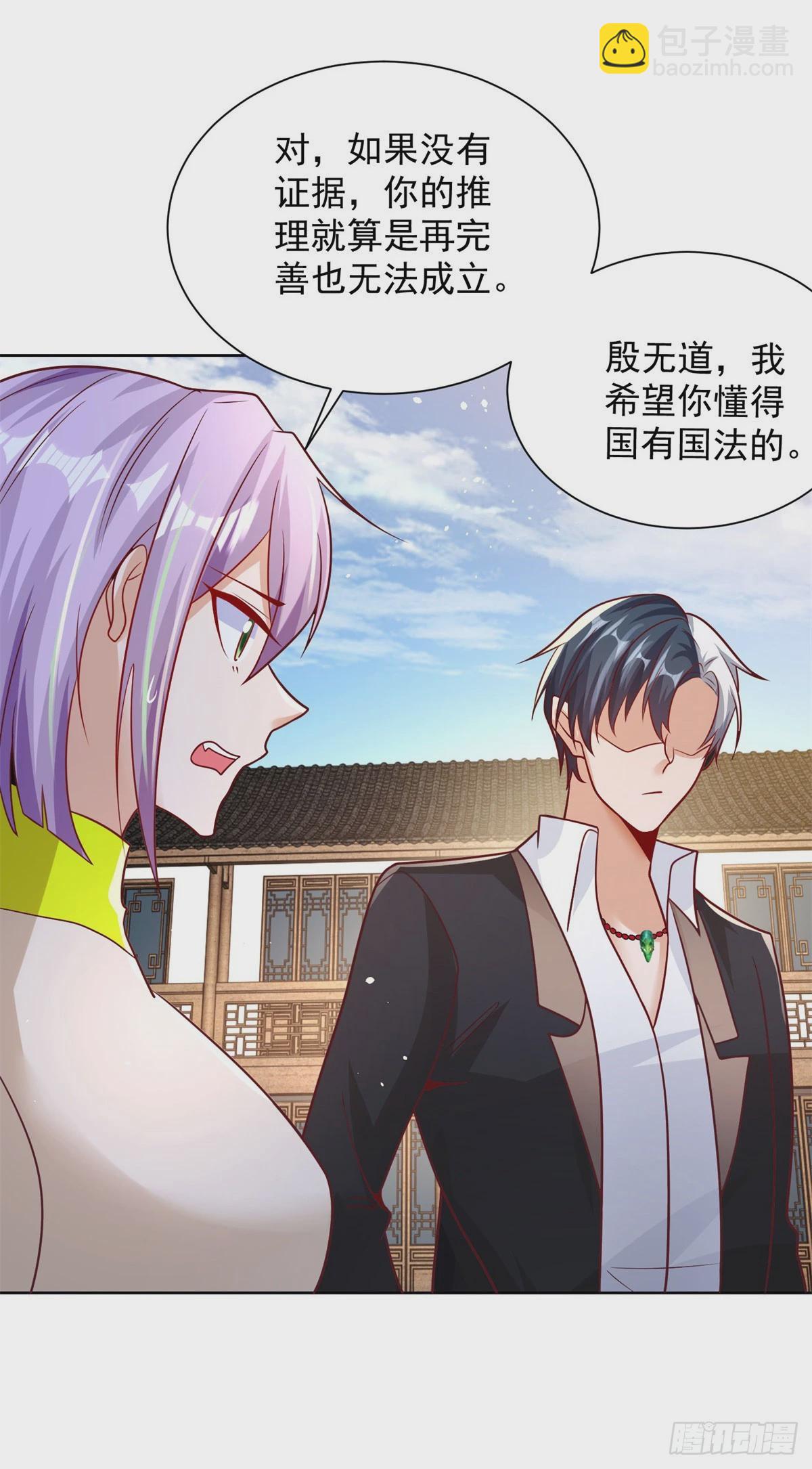 大反派 - 第71話 成功掠奪 - 2