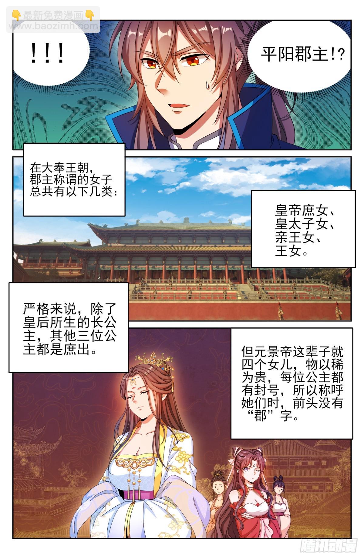大奉打更人 - 163光天化日 - 2