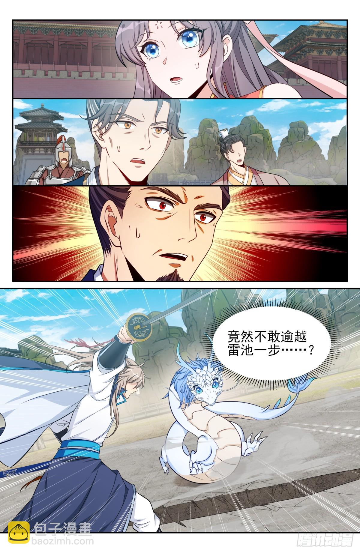 大奉打更人 - 169安撫 - 2