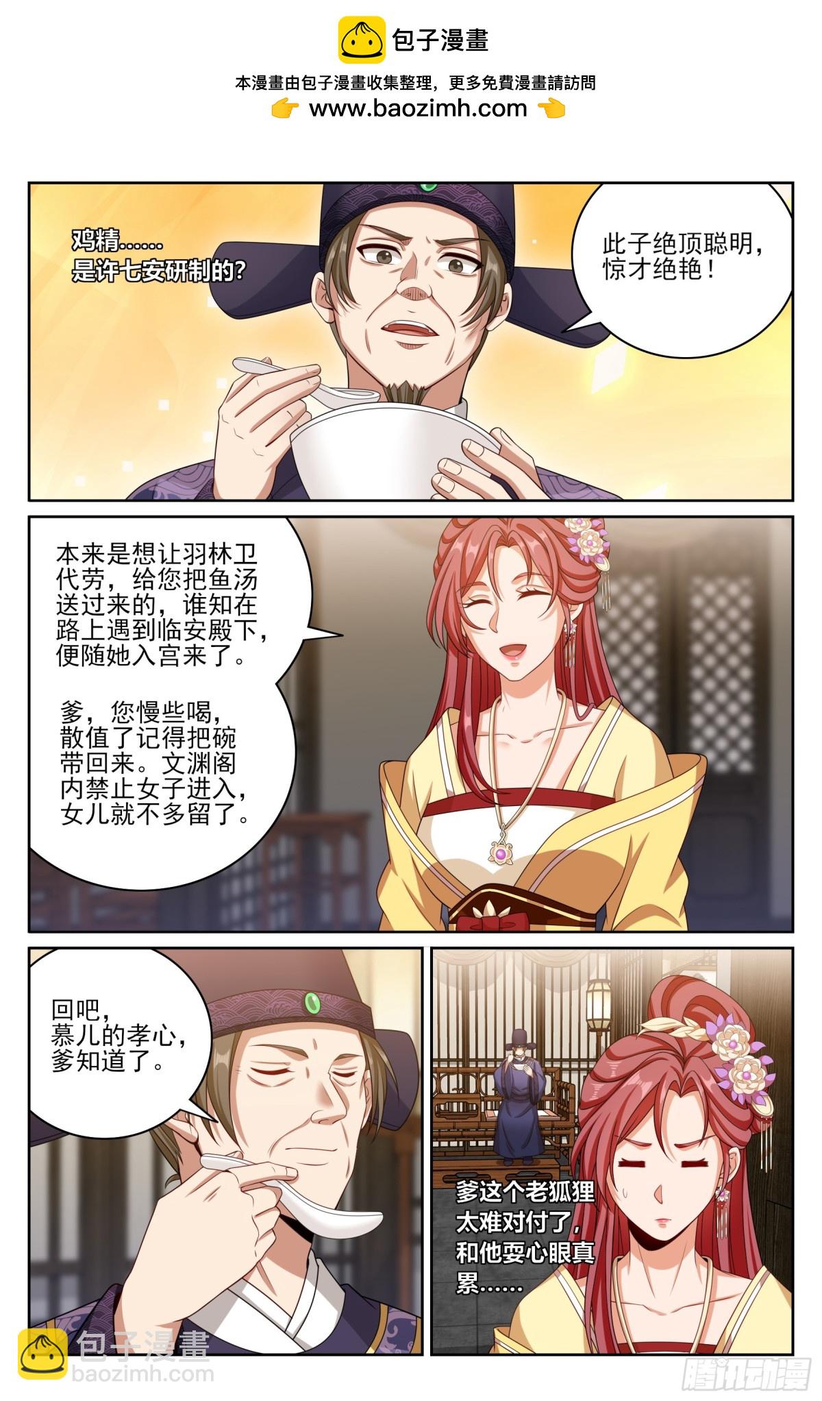 大奉打更人 - 402舞弊案真兇 - 2