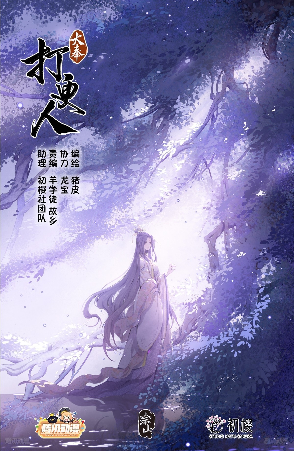 大奉打更人 - 438鎮北王的探子 - 1
