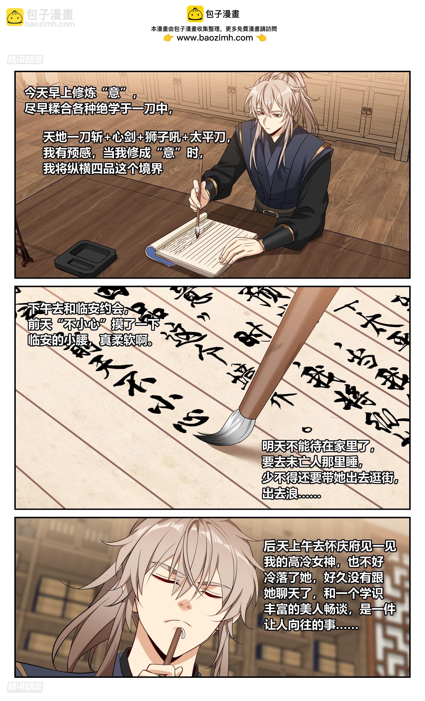 大奉打更人 - 532回家 - 2