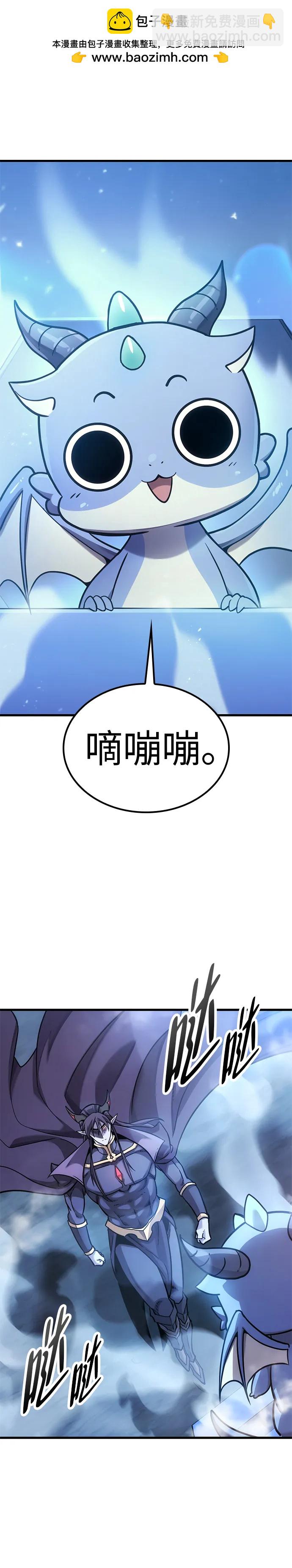 大豐收呢，魔王大人 - 第10話 - 2