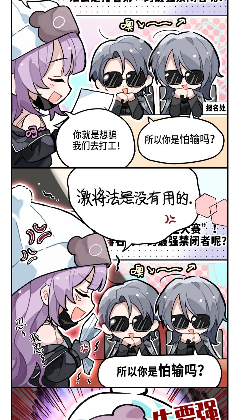 打工的禁閉者 - 第二話 創業大賽 - 1