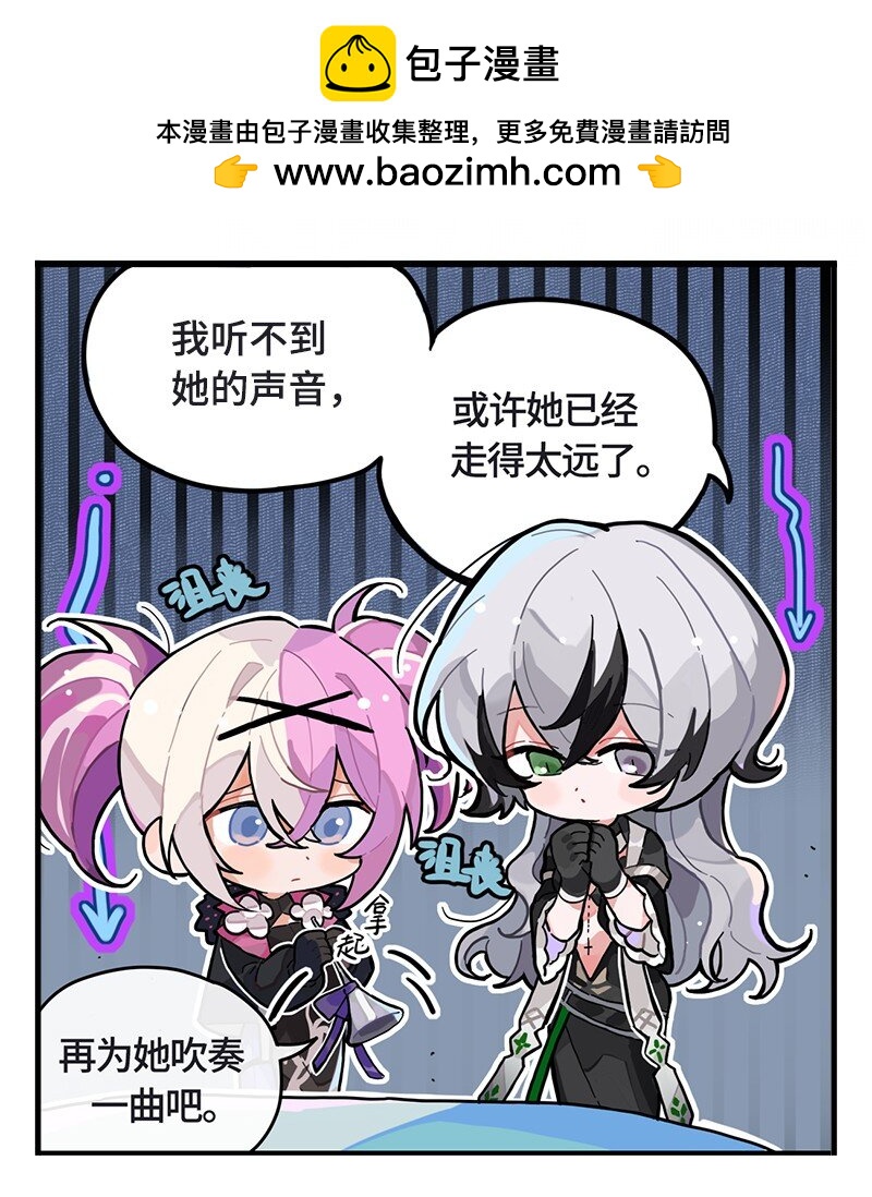 打工的禁閉者 - 第十話 送她一程 - 1