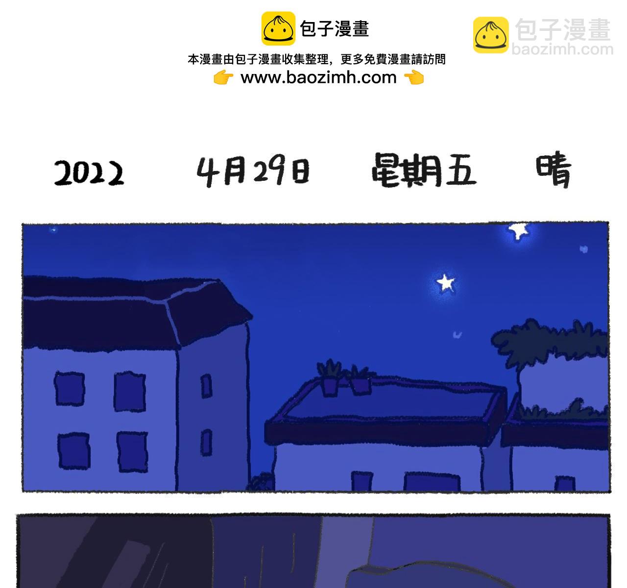 打工兔日記 - 第51天——肚痛驚魂 - 2