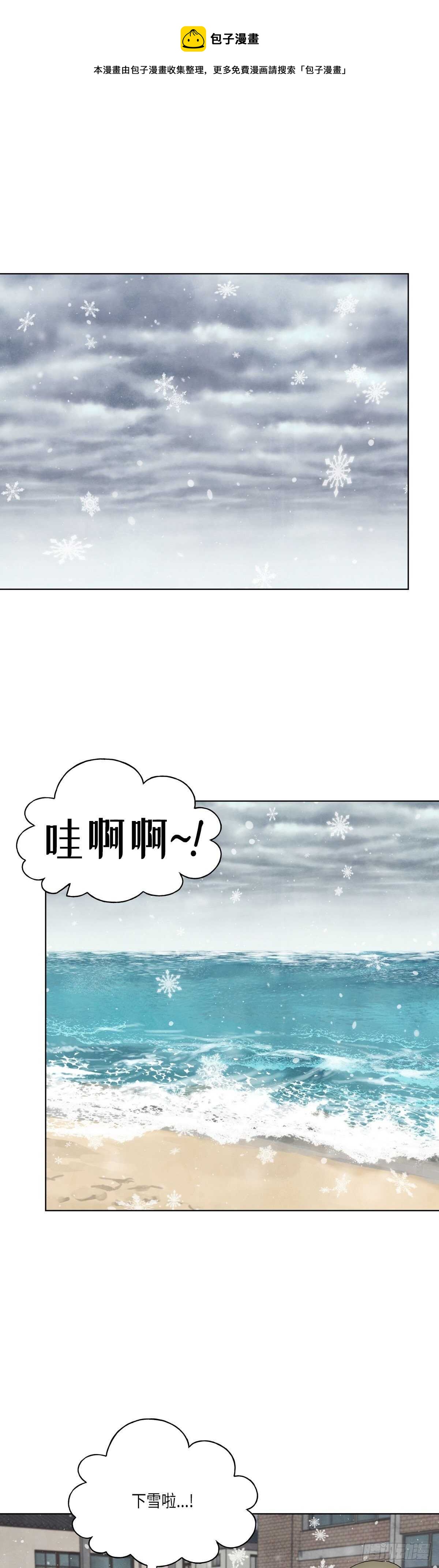 大海，相遇 - 第18話 - 1