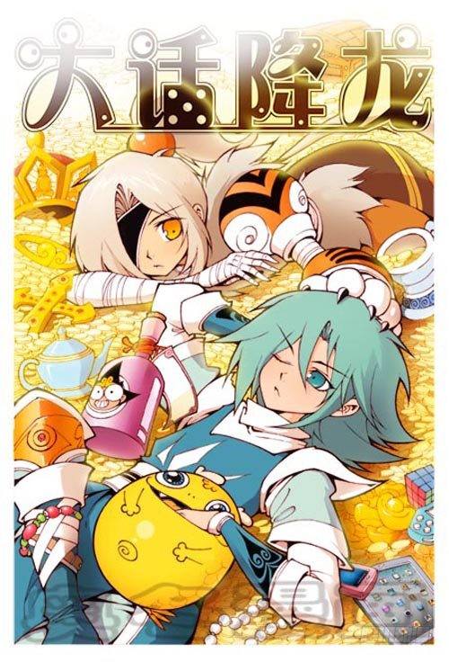 大話降龍 - 雅典娜娜（猛料）20頁大放送！ - 1