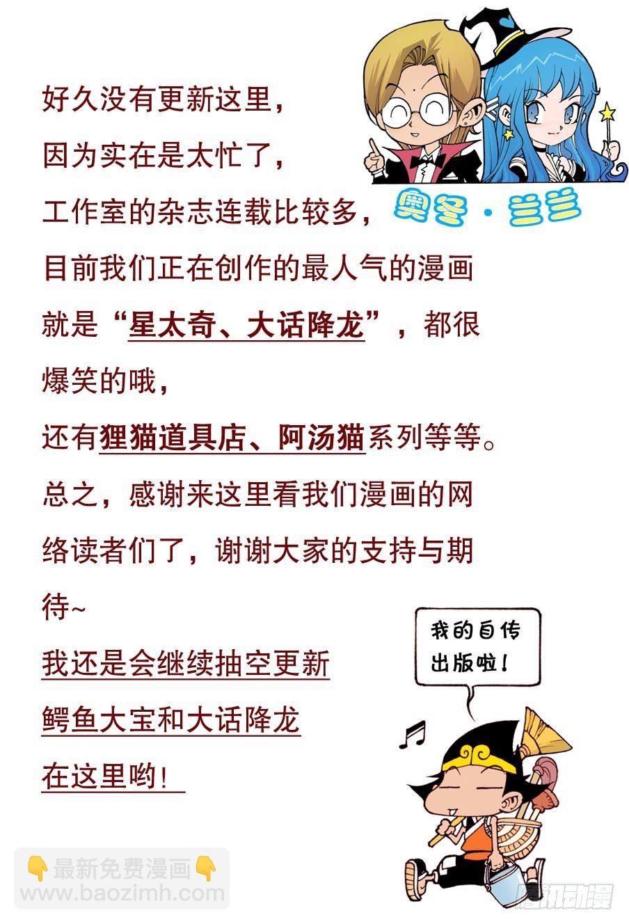 大話降龍 - 雅典娜娜（猛料）20頁大放送！ - 2
