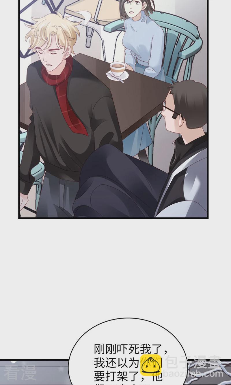 打火機與公主裙 - 第94話 見個熟人？(2/2) - 1