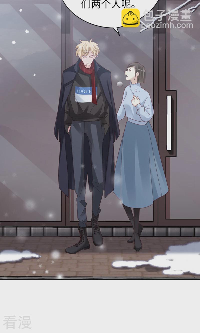 打火機與公主裙 - 第94話 見個熟人？(2/2) - 2