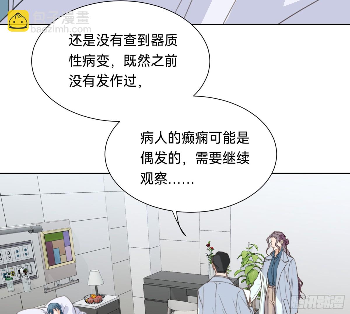代號：狂信 - 偵探卷積·15(2/2) - 2
