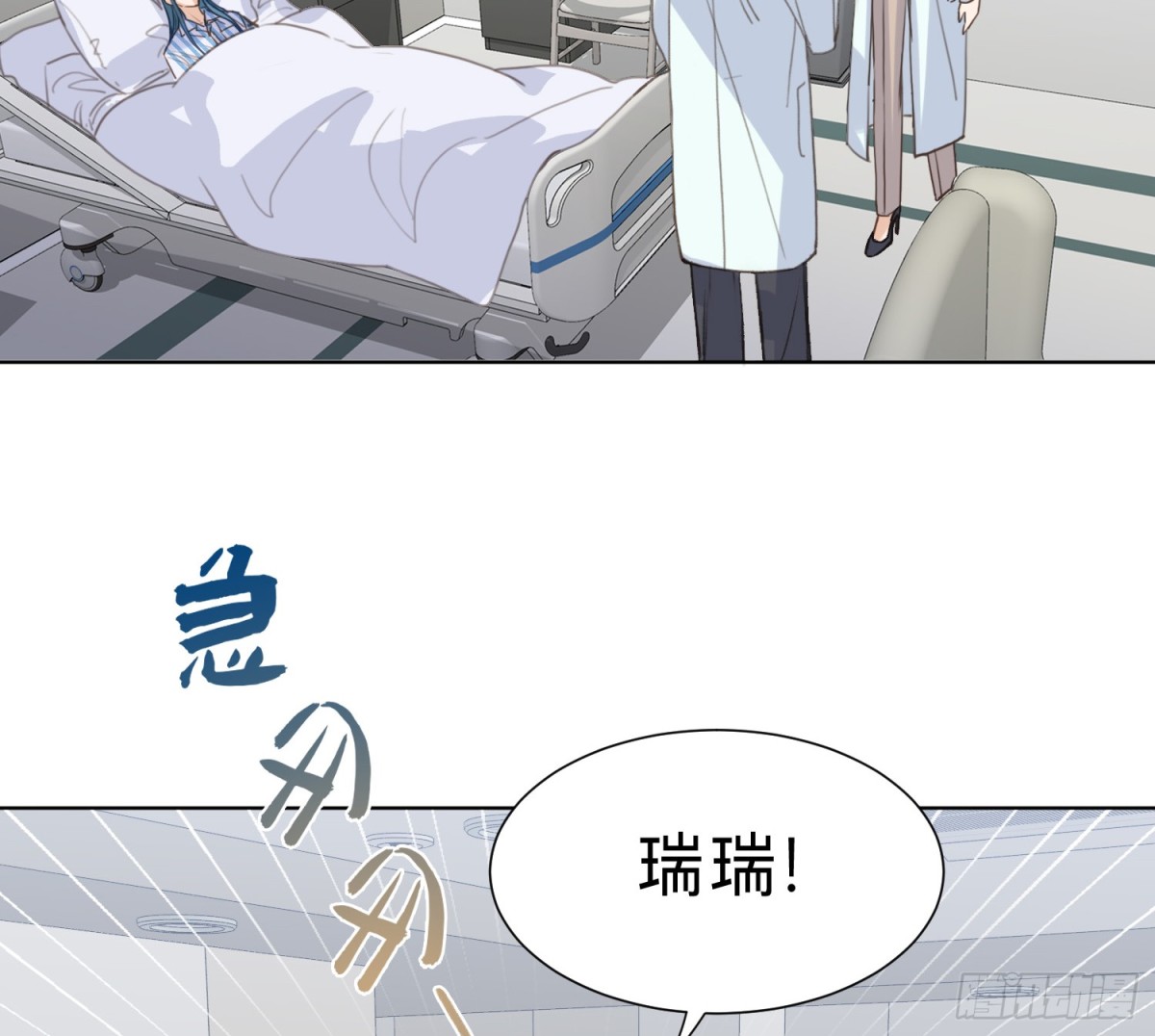 代號：狂信 - 偵探卷積·15(2/2) - 3