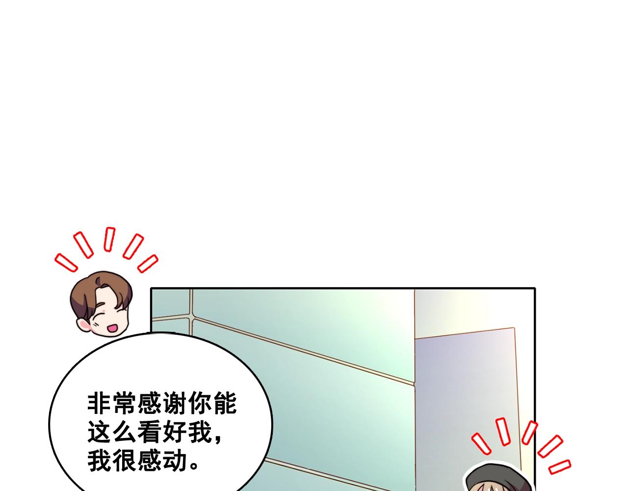 戴假面的女人 - 第34話 我好像動心了 - 1