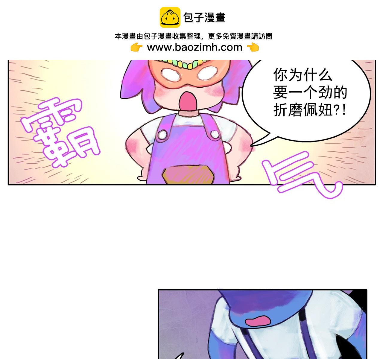 戴假面的女人 - 第36話 偷拍這種事... - 1