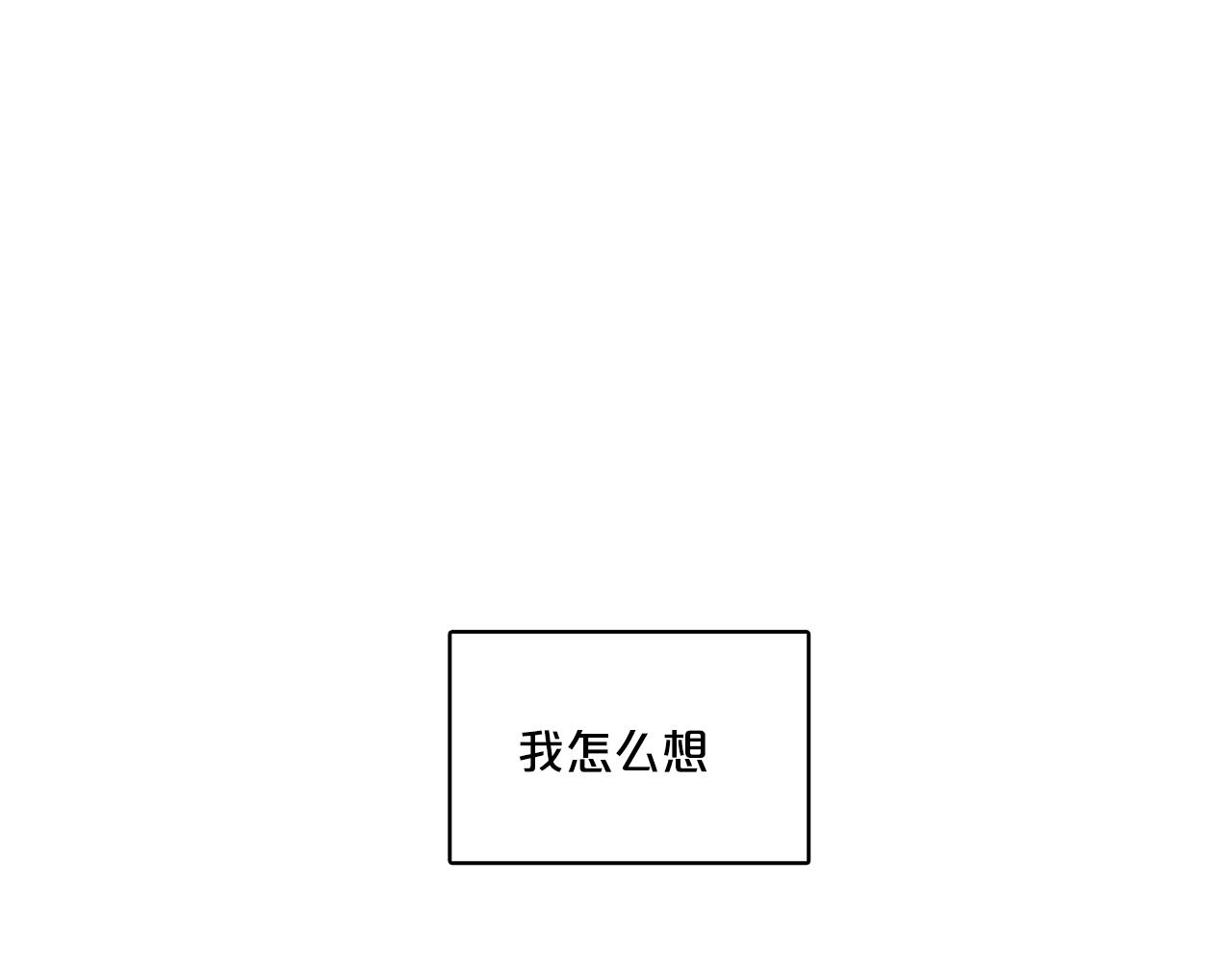 戴假面的女人 - 第40話 果然是姐姐 - 1