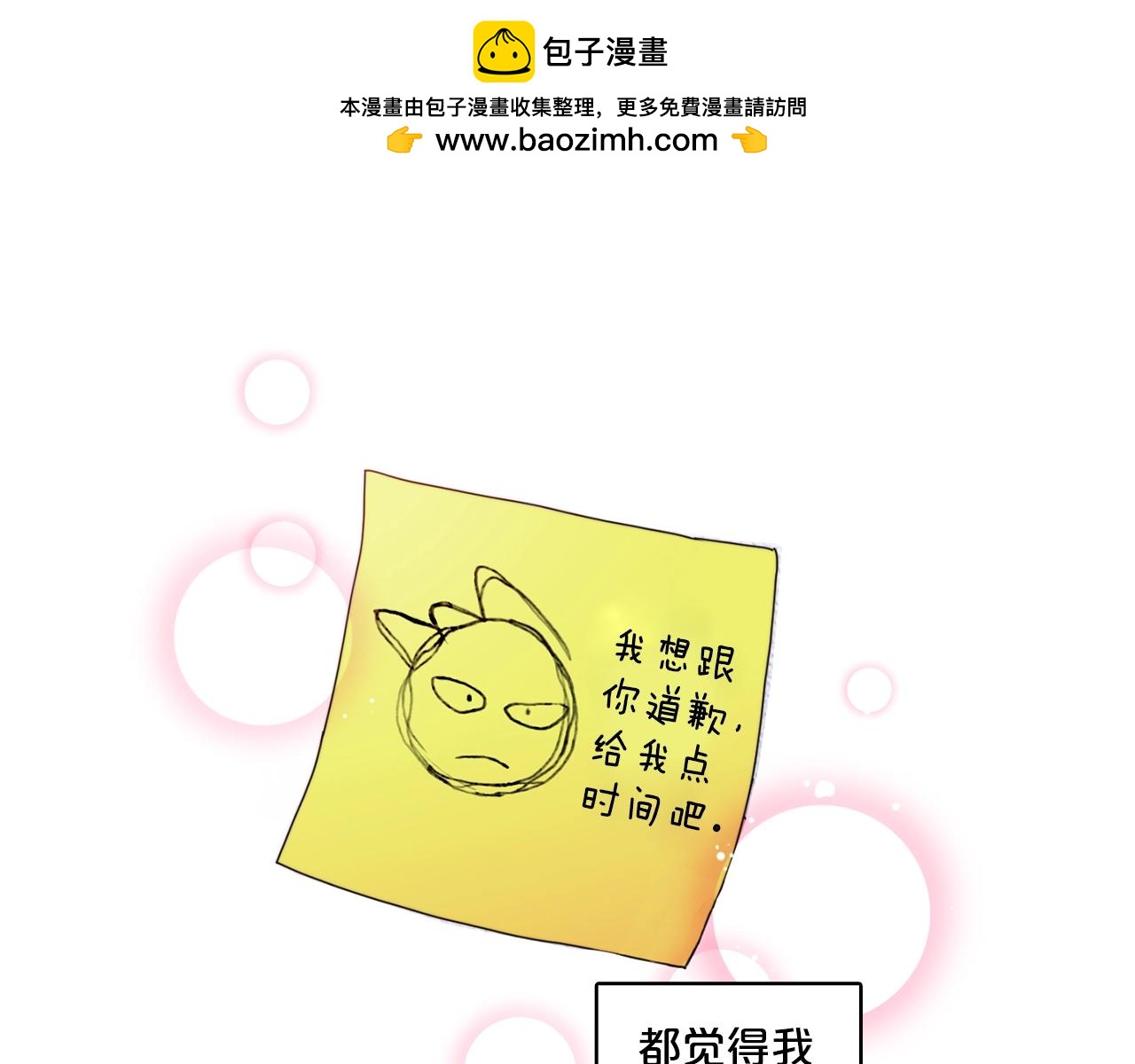 戴假面的女人 - 第40話 果然是姐姐 - 1