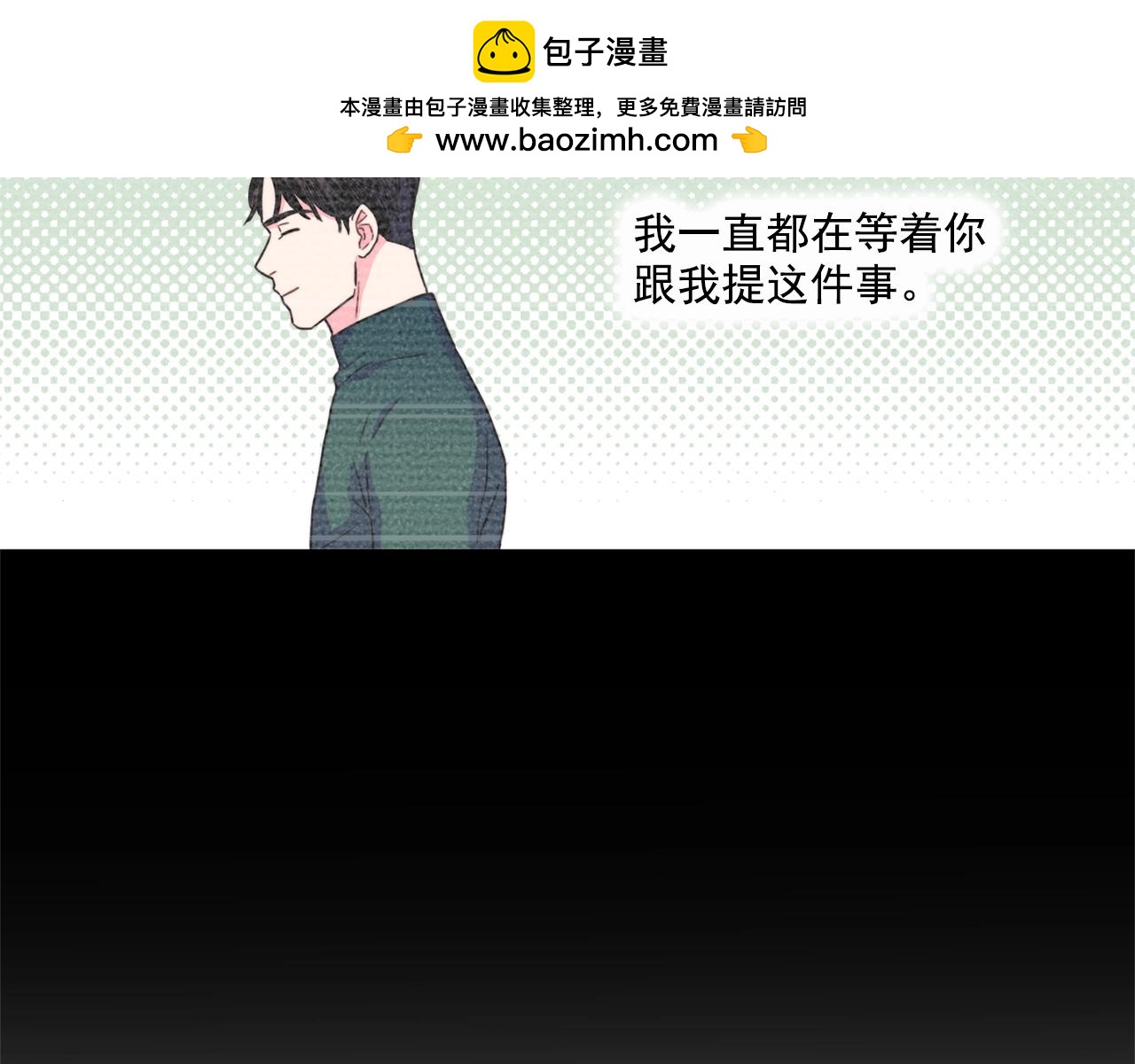 戴假面的女人 - 第50話 我聽得見 - 1